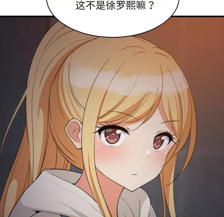 難纏姐妹偏要和我同居 難纏姐妹偏要和我同居79 難纏姐妹偏要和我同居 第64页