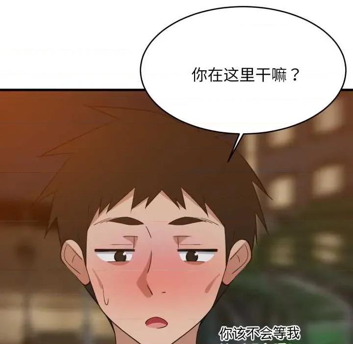 難纏姐妹偏要和我同居 難纏姐妹偏要和我同居79 難纏姐妹偏要和我同居 第66页