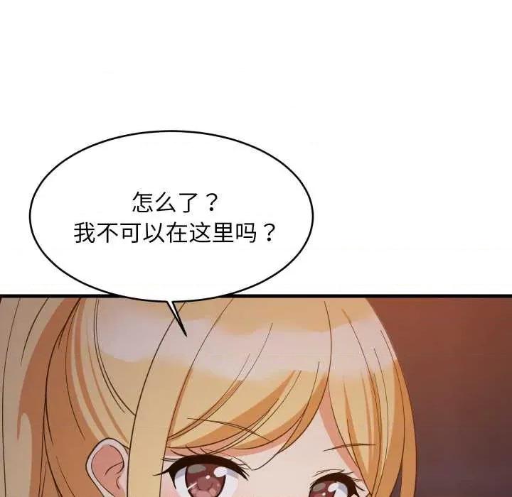難纏姐妹偏要和我同居 難纏姐妹偏要和我同居79 難纏姐妹偏要和我同居 第68页