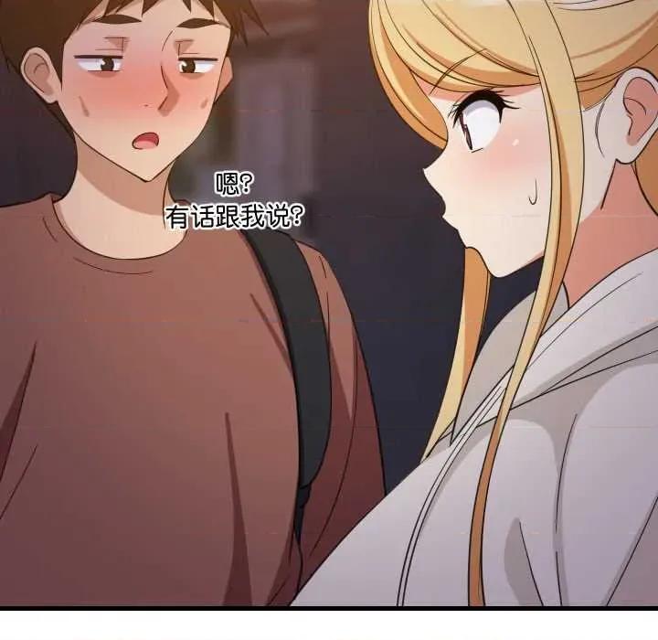難纏姐妹偏要和我同居 難纏姐妹偏要和我同居79 難纏姐妹偏要和我同居 第71页