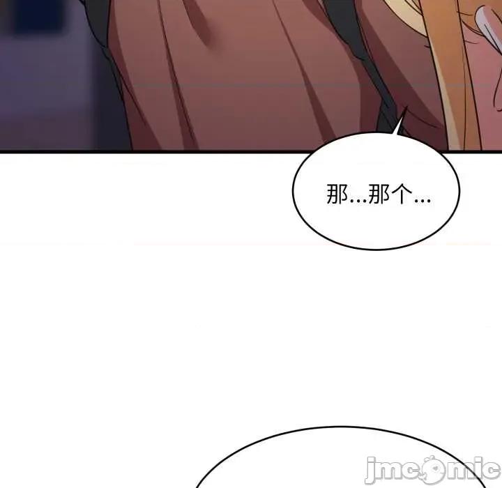 難纏姐妹偏要和我同居 難纏姐妹偏要和我同居79 難纏姐妹偏要和我同居 第85页