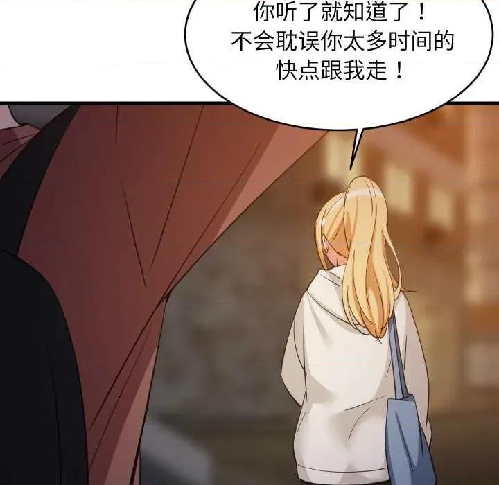 難纏姐妹偏要和我同居 難纏姐妹偏要和我同居79 難纏姐妹偏要和我同居 第86页