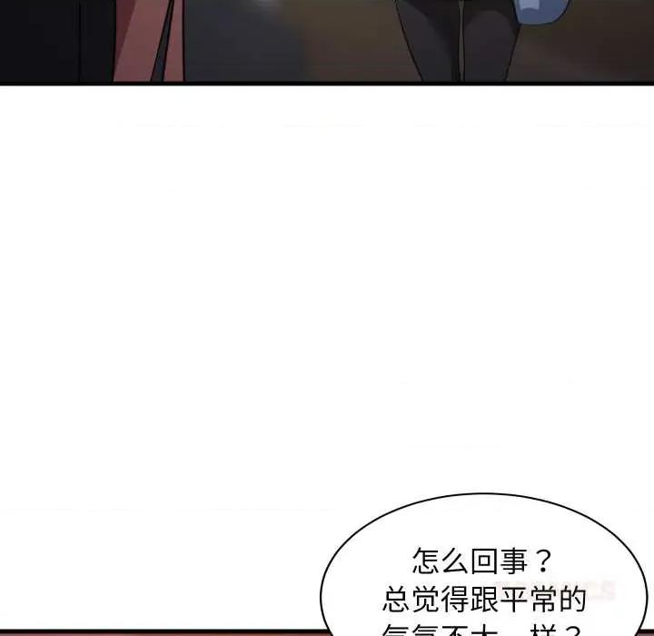 難纏姐妹偏要和我同居 難纏姐妹偏要和我同居79 難纏姐妹偏要和我同居 第87页