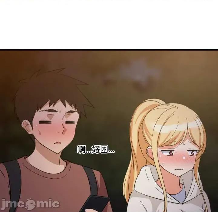 難纏姐妹偏要和我同居 難纏姐妹偏要和我同居79 難纏姐妹偏要和我同居 第95页