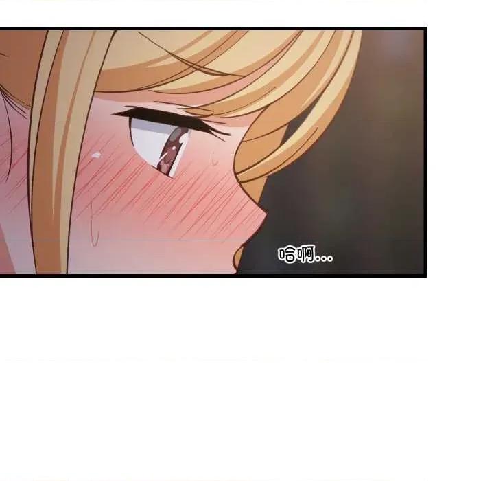 難纏姐妹偏要和我同居 難纏姐妹偏要和我同居79 難纏姐妹偏要和我同居 第109页
