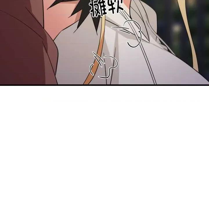 難纏姐妹偏要和我同居 難纏姐妹偏要和我同居79 難纏姐妹偏要和我同居 第119页