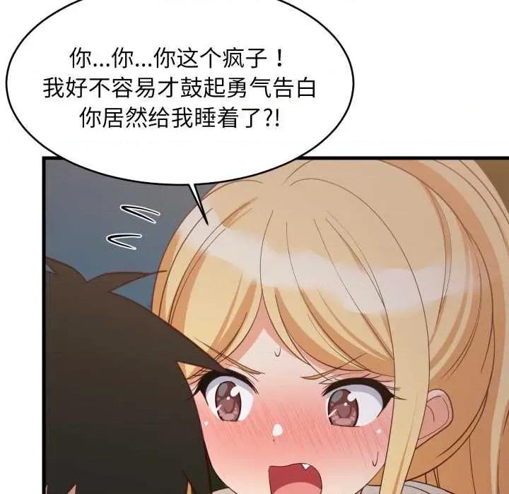 難纏姐妹偏要和我同居 難纏姐妹偏要和我同居79 難纏姐妹偏要和我同居 第126页