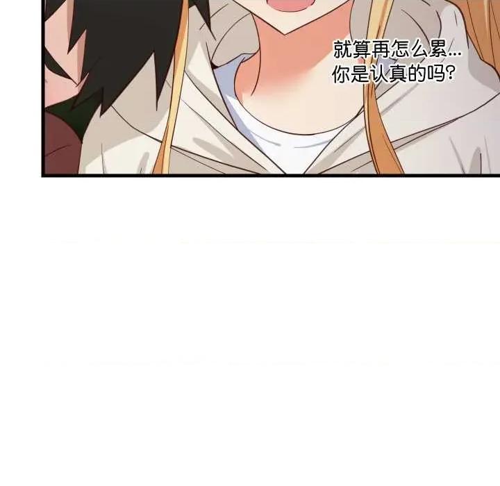 難纏姐妹偏要和我同居 難纏姐妹偏要和我同居79 難纏姐妹偏要和我同居 第127页