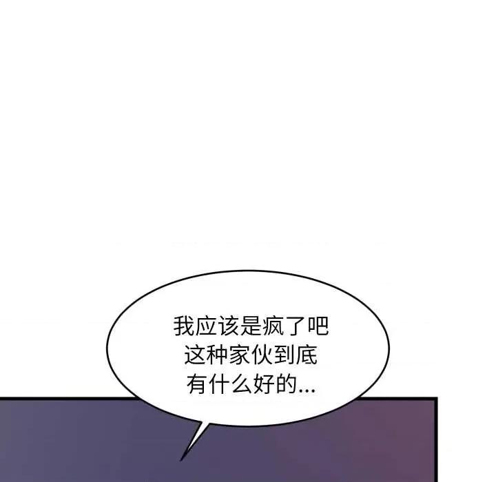 難纏姐妹偏要和我同居 難纏姐妹偏要和我同居79 難纏姐妹偏要和我同居 第131页