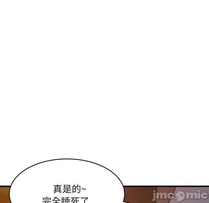 難纏姐妹偏要和我同居 難纏姐妹偏要和我同居79 難纏姐妹偏要和我同居 第135页