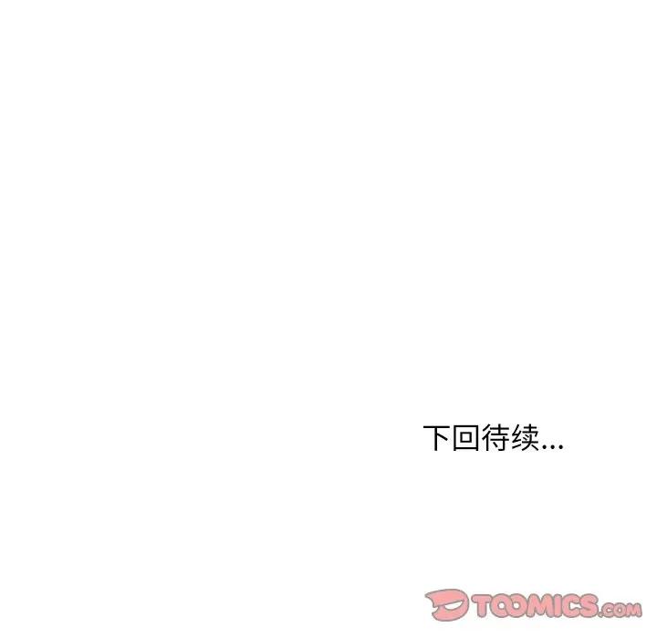 難纏姐妹偏要和我同居 難纏姐妹偏要和我同居79 難纏姐妹偏要和我同居 第141页
