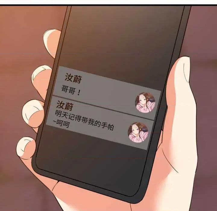 難纏姐妹偏要和我同居 難纏姐妹偏要和我同居80 難纏姐妹偏要和我同居 第6页