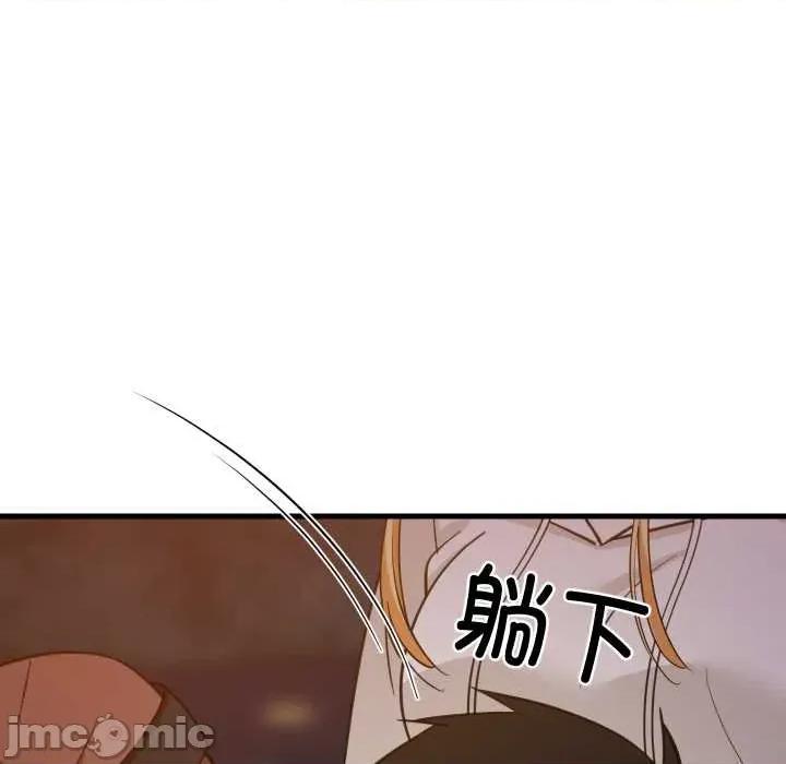 難纏姐妹偏要和我同居 難纏姐妹偏要和我同居80 難纏姐妹偏要和我同居 第15页