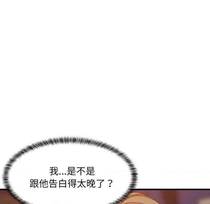 難纏姐妹偏要和我同居 難纏姐妹偏要和我同居80 難纏姐妹偏要和我同居 第17页