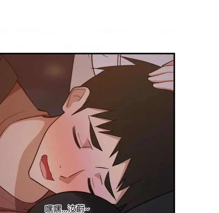 難纏姐妹偏要和我同居 難纏姐妹偏要和我同居80 難纏姐妹偏要和我同居 第22页