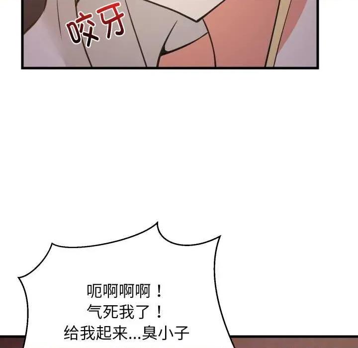 難纏姐妹偏要和我同居 難纏姐妹偏要和我同居80 難纏姐妹偏要和我同居 第26页