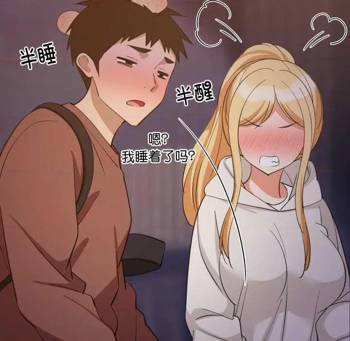 難纏姐妹偏要和我同居 難纏姐妹偏要和我同居80 難纏姐妹偏要和我同居 第29页