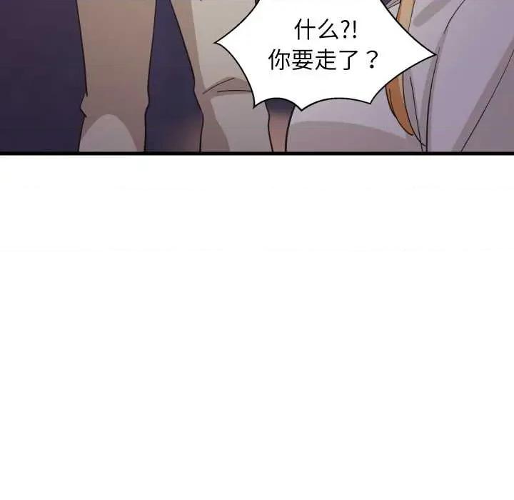 難纏姐妹偏要和我同居 難纏姐妹偏要和我同居80 難纏姐妹偏要和我同居 第32页