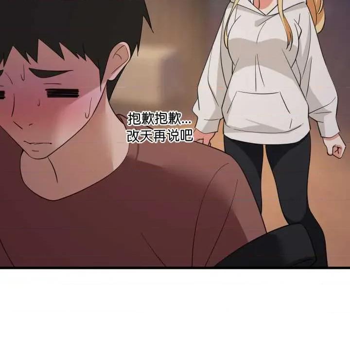 難纏姐妹偏要和我同居 難纏姐妹偏要和我同居80 難纏姐妹偏要和我同居 第34页