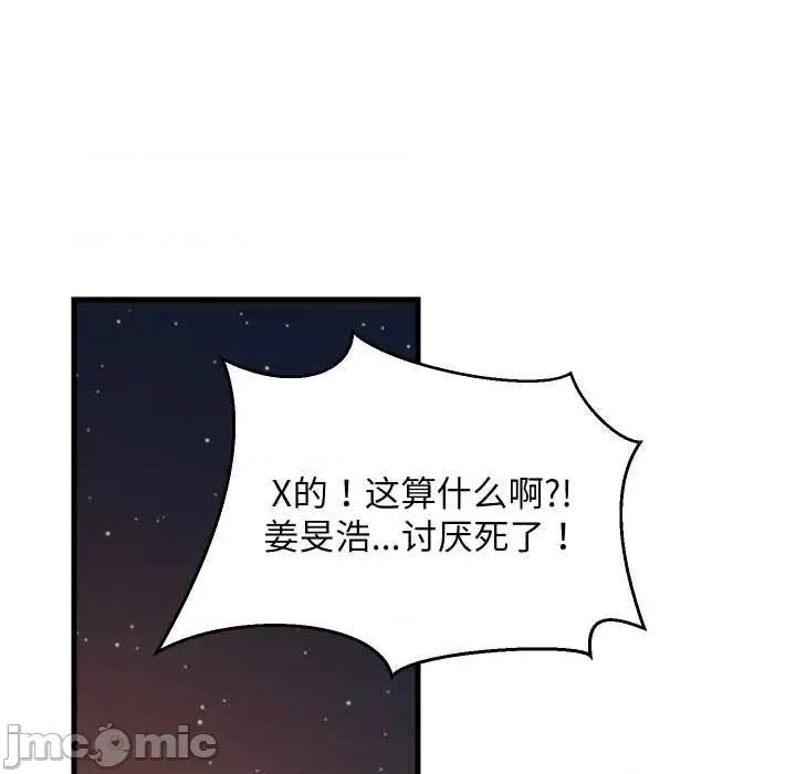 難纏姐妹偏要和我同居 難纏姐妹偏要和我同居80 難纏姐妹偏要和我同居 第40页