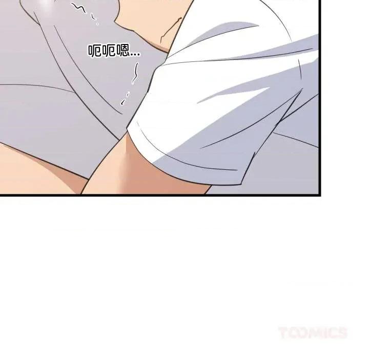 難纏姐妹偏要和我同居 難纏姐妹偏要和我同居80 難纏姐妹偏要和我同居 第48页