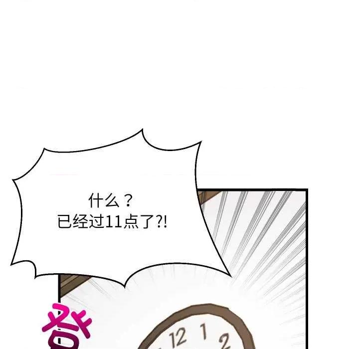 難纏姐妹偏要和我同居 難纏姐妹偏要和我同居80 難纏姐妹偏要和我同居 第52页