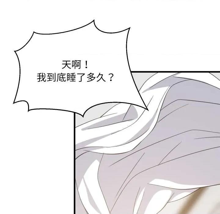 難纏姐妹偏要和我同居 難纏姐妹偏要和我同居80 難纏姐妹偏要和我同居 第54页