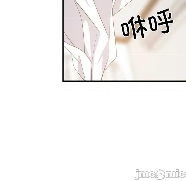 難纏姐妹偏要和我同居 難纏姐妹偏要和我同居80 難纏姐妹偏要和我同居 第55页