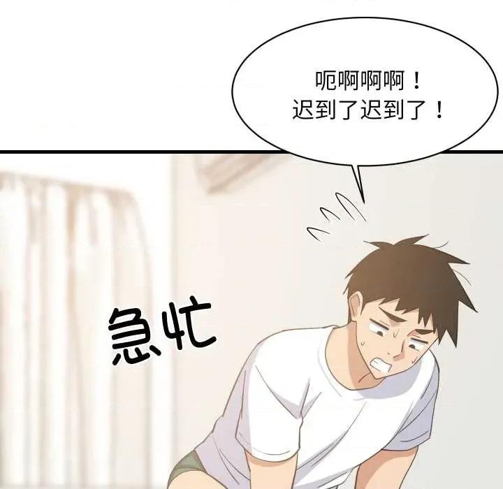 難纏姐妹偏要和我同居 難纏姐妹偏要和我同居80 難纏姐妹偏要和我同居 第56页
