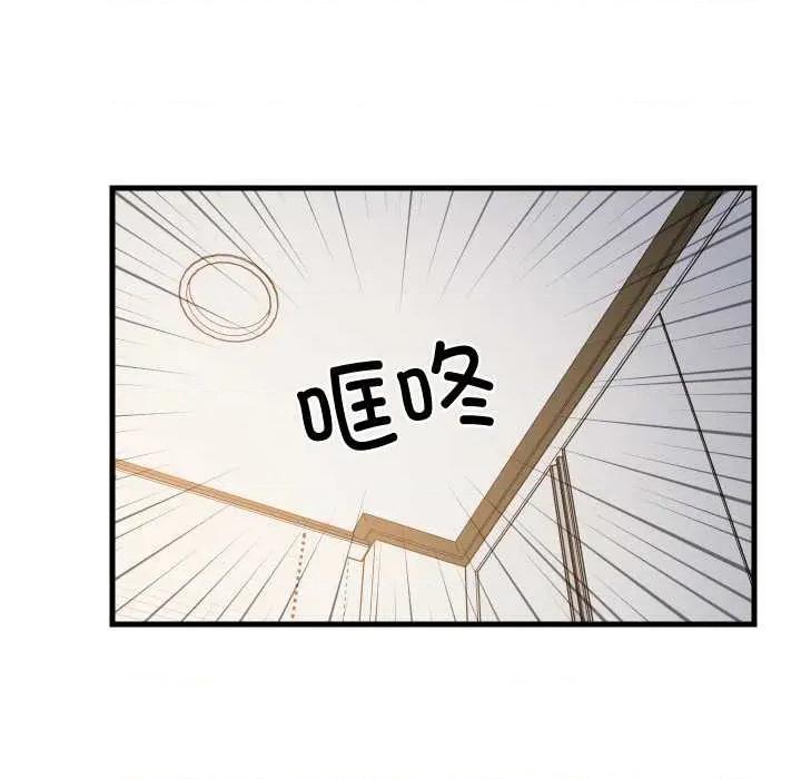 難纏姐妹偏要和我同居 難纏姐妹偏要和我同居80 難纏姐妹偏要和我同居 第62页