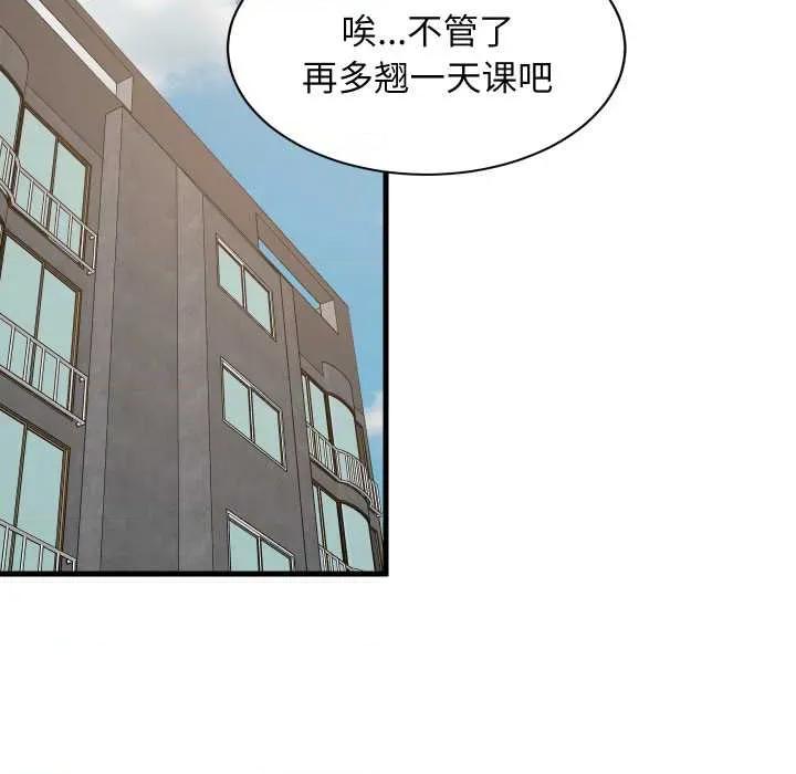 難纏姐妹偏要和我同居 難纏姐妹偏要和我同居80 難纏姐妹偏要和我同居 第68页