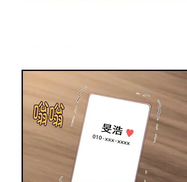 難纏姐妹偏要和我同居 難纏姐妹偏要和我同居80 難纏姐妹偏要和我同居 第71页