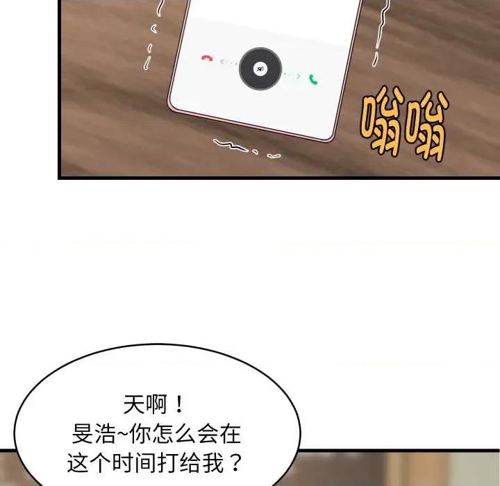 難纏姐妹偏要和我同居 難纏姐妹偏要和我同居80 難纏姐妹偏要和我同居 第72页