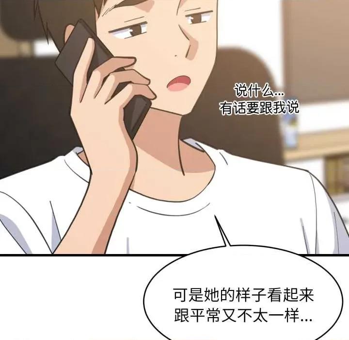 難纏姐妹偏要和我同居 難纏姐妹偏要和我同居80 難纏姐妹偏要和我同居 第82页