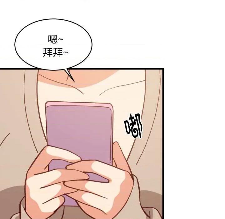 難纏姐妹偏要和我同居 難纏姐妹偏要和我同居80 難纏姐妹偏要和我同居 第89页
