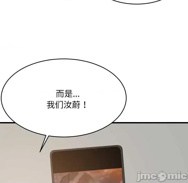 難纏姐妹偏要和我同居 難纏姐妹偏要和我同居80 難纏姐妹偏要和我同居 第115页
