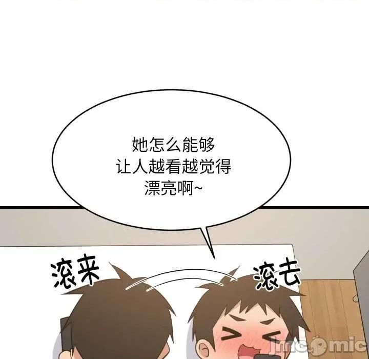 難纏姐妹偏要和我同居 難纏姐妹偏要和我同居80 難纏姐妹偏要和我同居 第120页