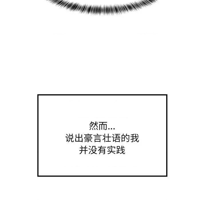 難纏姐妹偏要和我同居 難纏姐妹偏要和我同居80 難纏姐妹偏要和我同居 第124页