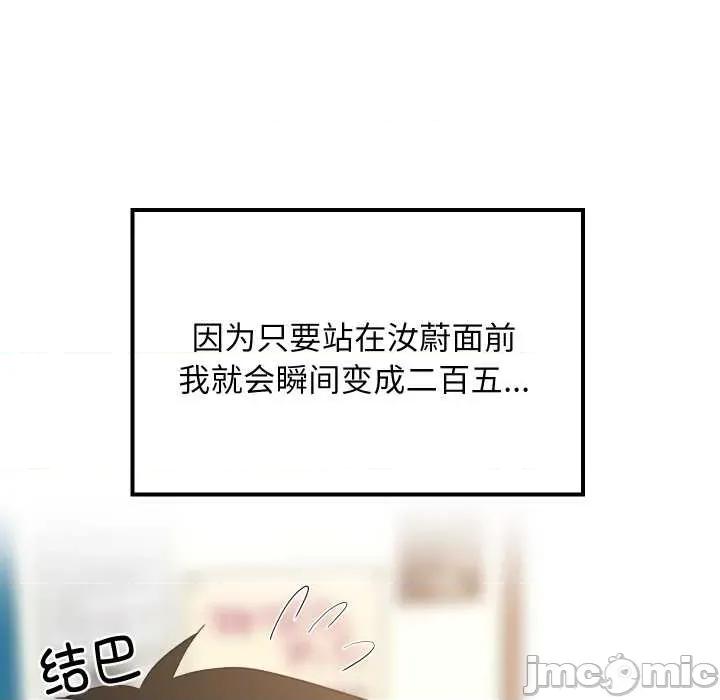 難纏姐妹偏要和我同居 難纏姐妹偏要和我同居80 難纏姐妹偏要和我同居 第125页
