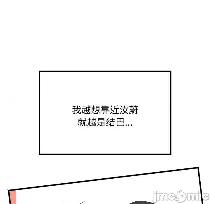 難纏姐妹偏要和我同居 難纏姐妹偏要和我同居80 難纏姐妹偏要和我同居 第130页