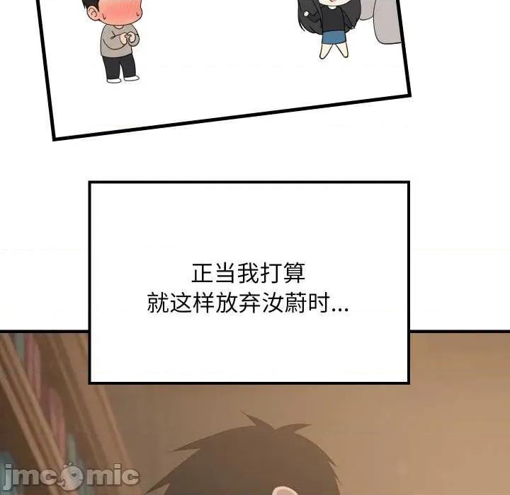 難纏姐妹偏要和我同居 難纏姐妹偏要和我同居80 難纏姐妹偏要和我同居 第135页