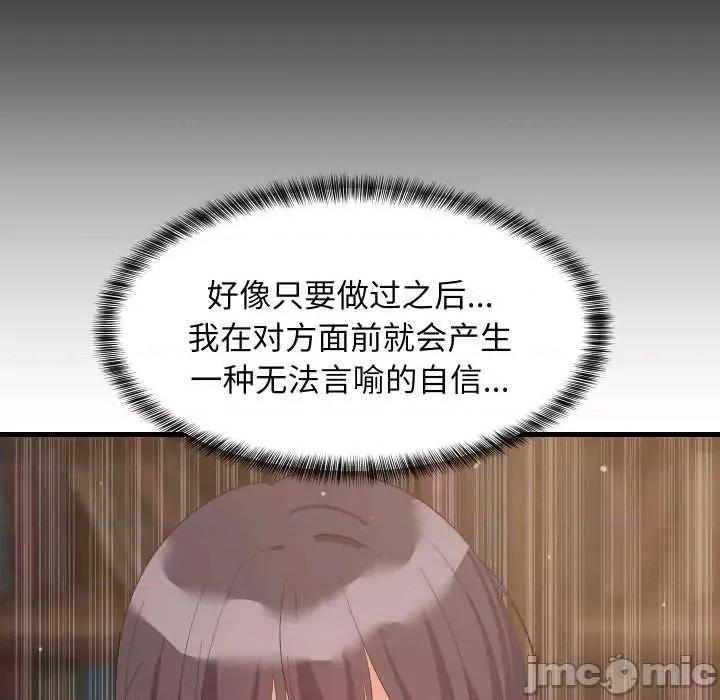 難纏姐妹偏要和我同居 難纏姐妹偏要和我同居80 難纏姐妹偏要和我同居 第150页