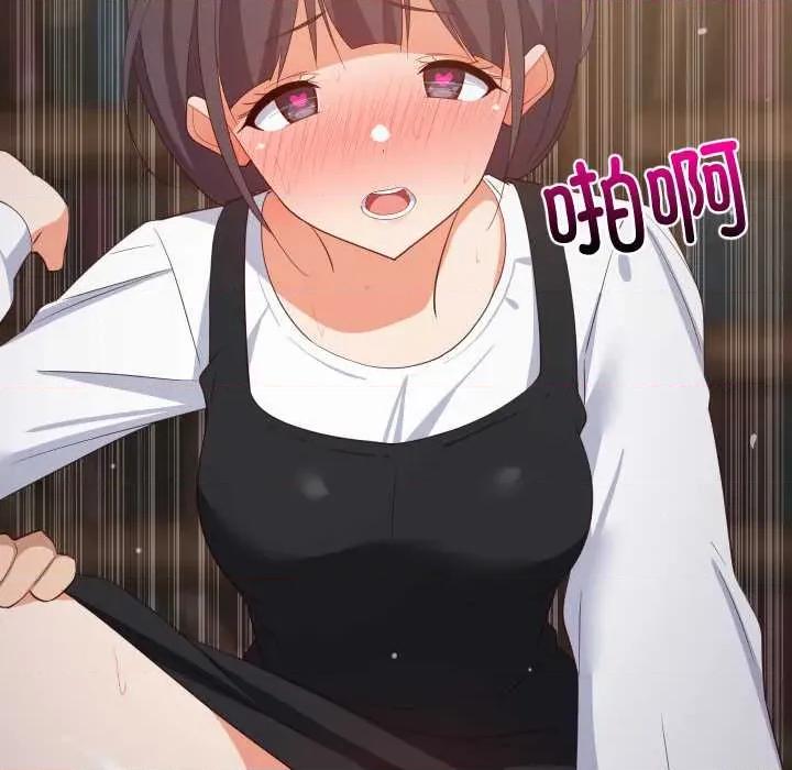 難纏姐妹偏要和我同居 難纏姐妹偏要和我同居80 難纏姐妹偏要和我同居 第151页