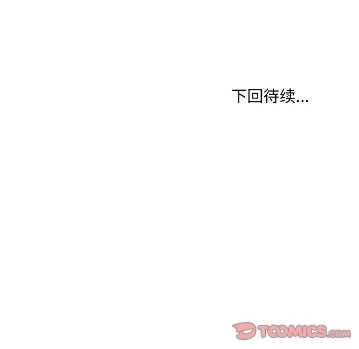 難纏姐妹偏要和我同居 難纏姐妹偏要和我同居80 難纏姐妹偏要和我同居 第156页
