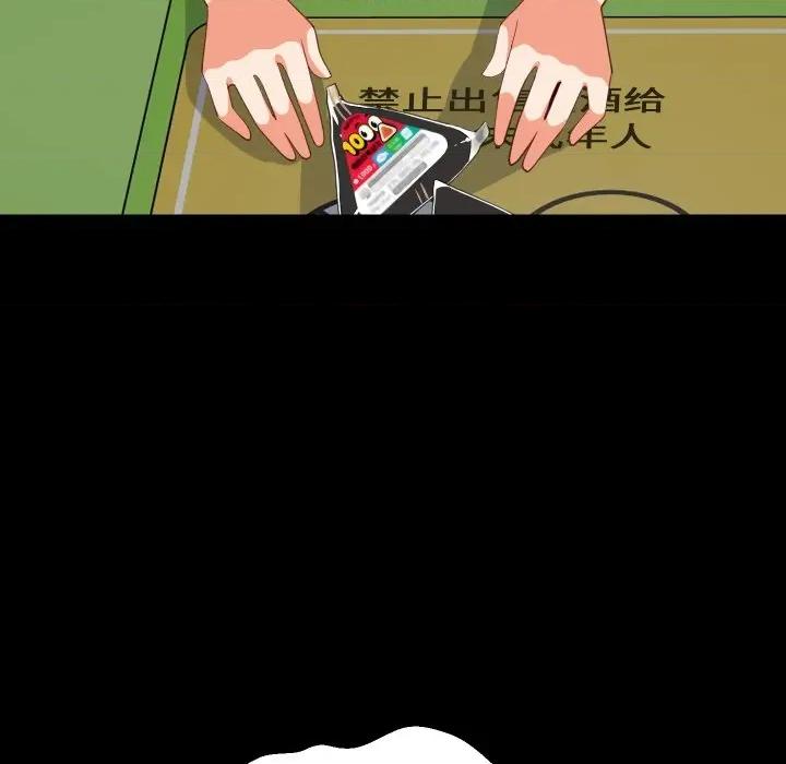 難纏姐妹偏要和我同居 難纏姐妹偏要和我同居-難纏姐妹偏要和我同居 第81話 第14页