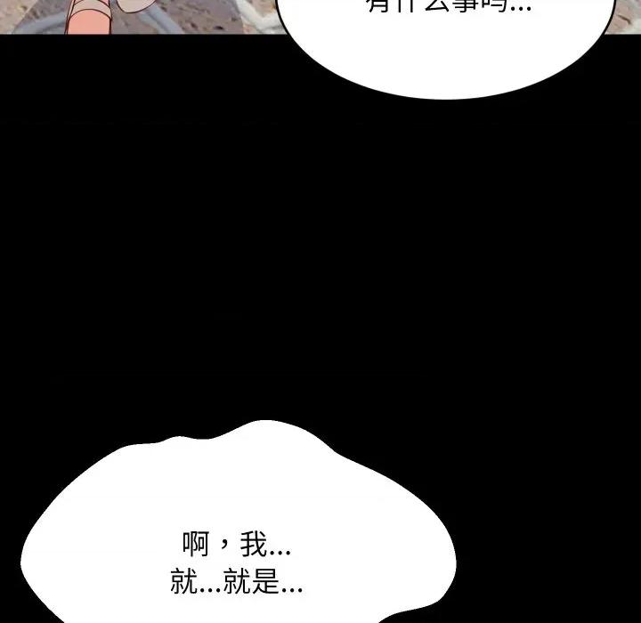 難纏姐妹偏要和我同居 難纏姐妹偏要和我同居-難纏姐妹偏要和我同居 第81話 第19页