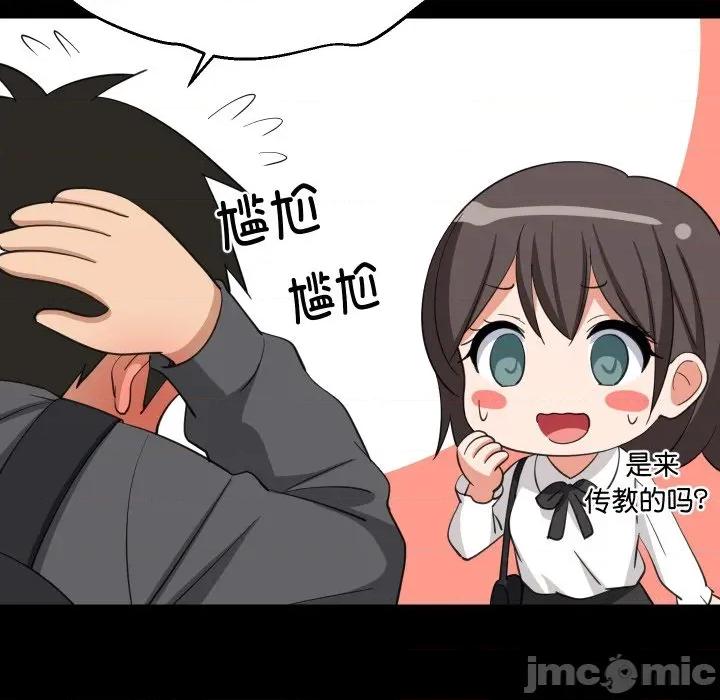 難纏姐妹偏要和我同居 難纏姐妹偏要和我同居-難纏姐妹偏要和我同居 第81話 第20页