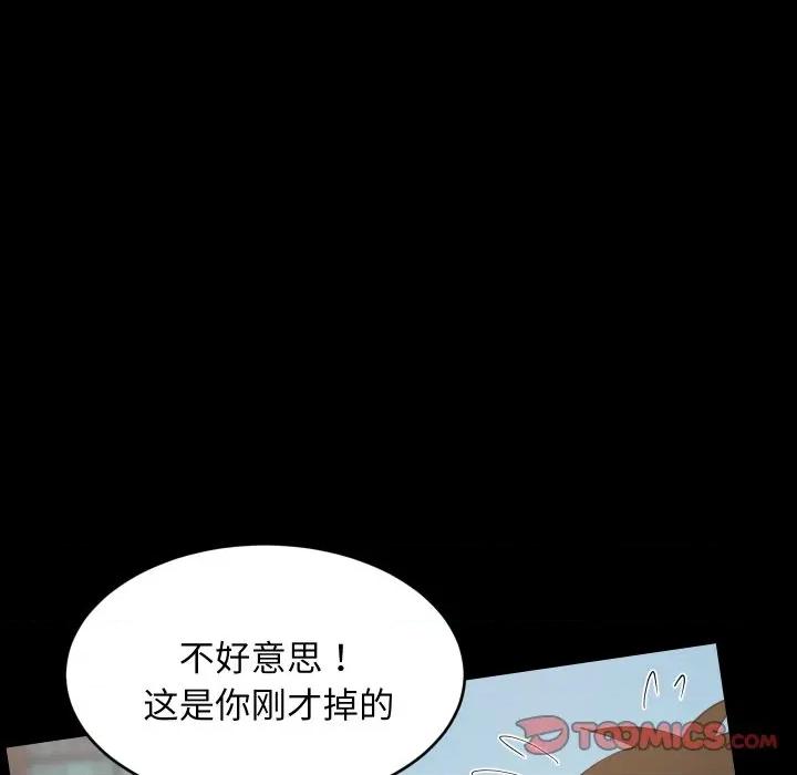 難纏姐妹偏要和我同居 難纏姐妹偏要和我同居-難纏姐妹偏要和我同居 第81話 第21页