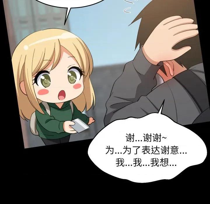 難纏姐妹偏要和我同居 難纏姐妹偏要和我同居-難纏姐妹偏要和我同居 第81話 第22页