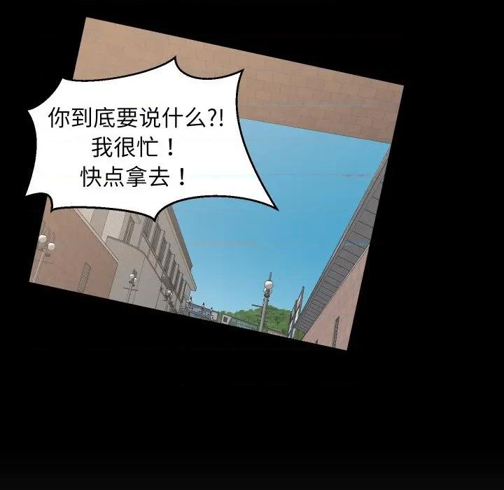難纏姐妹偏要和我同居 難纏姐妹偏要和我同居-難纏姐妹偏要和我同居 第81話 第23页